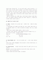 [영화론]판타지 영화의 이해 12페이지