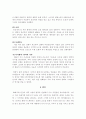 [영화론]판타지 영화의 이해 14페이지