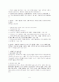 입양가족에 관한 소고 5페이지