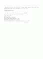 [영화분석]바람과 함께 사라지다 10페이지