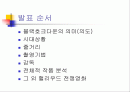 [영화분석]블랙호크다운 2페이지