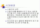 [영화분석]블랙호크다운 4페이지