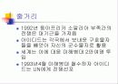 [영화분석]블랙호크다운 5페이지
