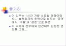 [영화분석]블랙호크다운 7페이지
