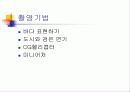 [영화분석]블랙호크다운 8페이지