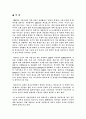 [영화분석]포스트모더니즘과 블래이드러너 2페이지