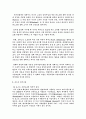 [영화분석]포스트모더니즘과 블래이드러너 4페이지