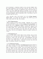 [영화분석]포스트모더니즘과 블래이드러너 5페이지