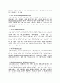 [영화분석]포스트모더니즘과 블래이드러너 6페이지