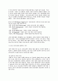 [영화분석]포스트모더니즘과 블래이드러너 8페이지