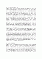 [영화분석]포스트모더니즘과 블래이드러너 9페이지