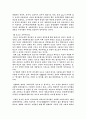 [영화분석]포스트모더니즘과 블래이드러너 10페이지