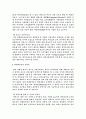 [영화분석]포스트모더니즘과 블래이드러너 11페이지