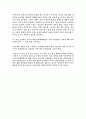 [영화분석]포스트모더니즘과 블래이드러너 14페이지