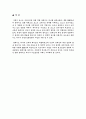 [영화분석]포스트모더니즘과 블래이드러너 15페이지