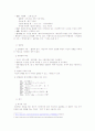 [우리언어의 이해]인터넷세상의 우리언어문화 13페이지