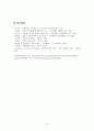 [유아교육]유아어의 이해 15페이지