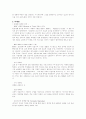 [일반상식]면접대비 일반상식 231 2페이지