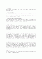 [일반상식]면접대비 일반상식 231 3페이지