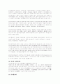 [일반상식]면접대비 일반상식 231 9페이지