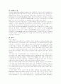 [일반상식]면접대비 일반상식 231 11페이지