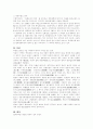 [일반상식]면접대비 일반상식 231 12페이지
