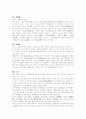 [일반상식]면접대비 일반상식 231 14페이지