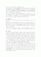 [일반상식]면접대비 일반상식 231 15페이지