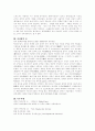 [일반상식]면접대비 일반상식 231 16페이지