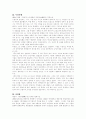 [일반상식]면접대비 일반상식 231 19페이지