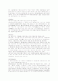 [일반상식]면접대비 일반상식 231 21페이지