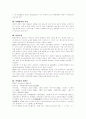 [일반상식]면접대비 일반상식 231 22페이지