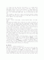 [일반상식]면접대비 일반상식 231 23페이지