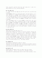 [일반상식]면접대비 일반상식 231 24페이지