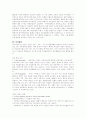 [일반상식]면접대비 일반상식 231 25페이지