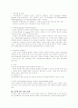 [일반상식]면접대비 일반상식 231 26페이지