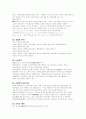 [일반상식]면접대비 일반상식 231 28페이지