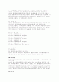 [일반상식]면접대비 일반상식 231 29페이지