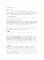 [일반상식]면접대비 일반상식 231 32페이지