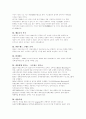 [일반상식]면접대비 일반상식 231 33페이지