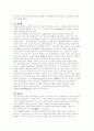 [일반상식]면접대비 일반상식 231 34페이지