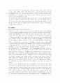 [일반상식]면접대비 일반상식 231 38페이지