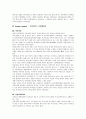 [일반상식]면접대비 일반상식 231 39페이지