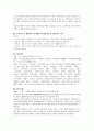[일반상식]면접대비 일반상식 231 40페이지