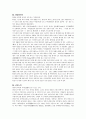 [일반상식]면접대비 일반상식 231 41페이지