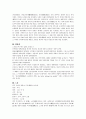 [일반상식]면접대비 일반상식 231 42페이지