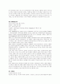 [일반상식]면접대비 일반상식 231 45페이지