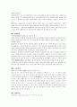 [일반상식]면접대비 일반상식 231 47페이지