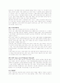 [일반상식]면접대비 일반상식 231 48페이지