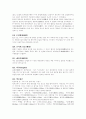 [일반상식]면접대비 일반상식 231 54페이지